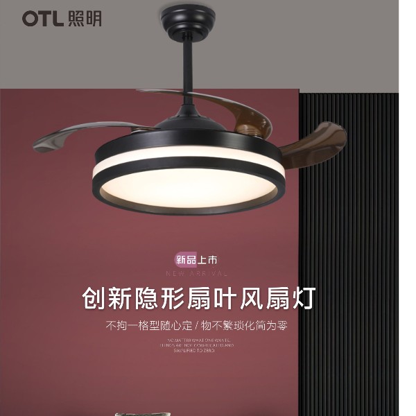 OTL照明,家居照明品牌,灯具加盟